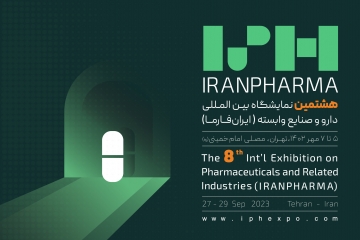 هشتمین نمایشگاه بین المللی ایران فارما در یک نگاه